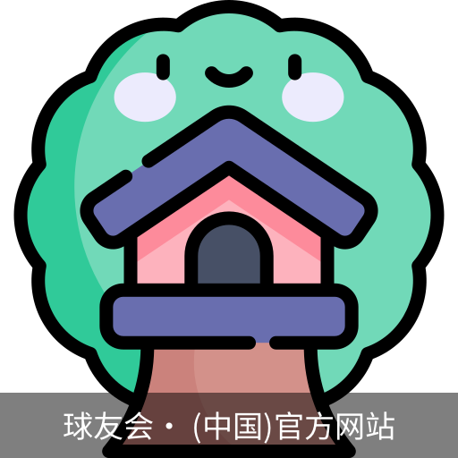 球友会